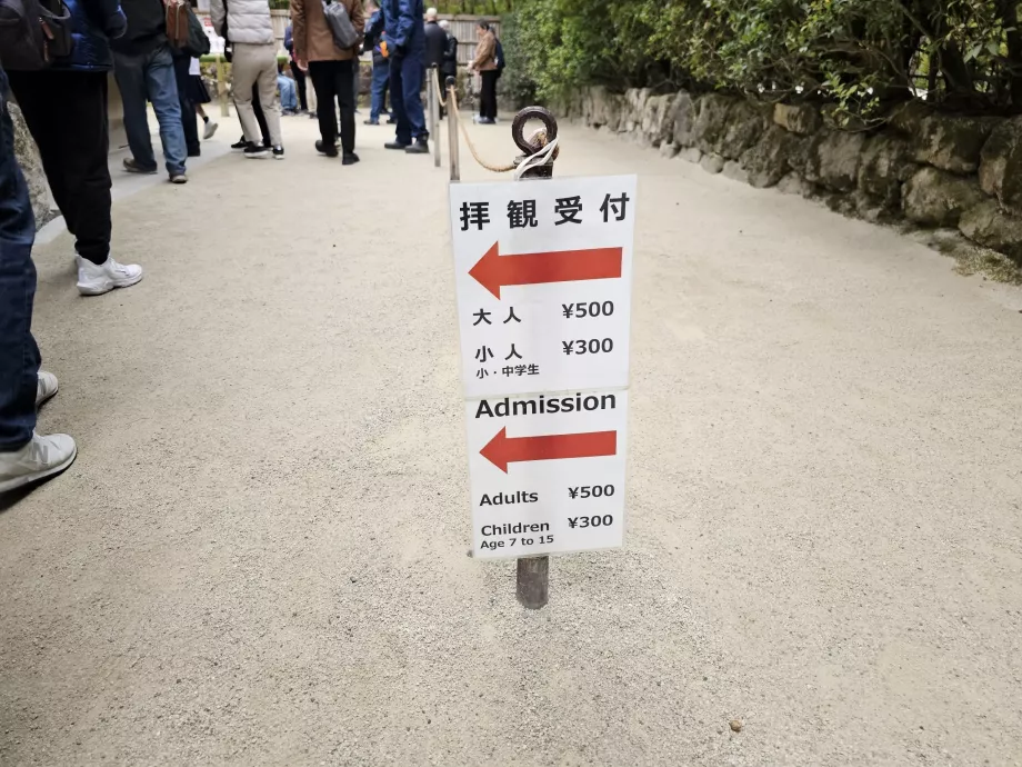 Ginkaku-ji, giriş fiyatı