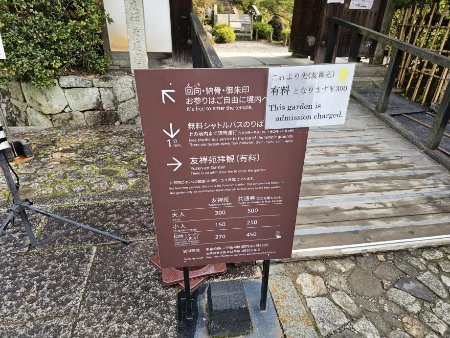 Chion-in Tapınağı, Bahçeler