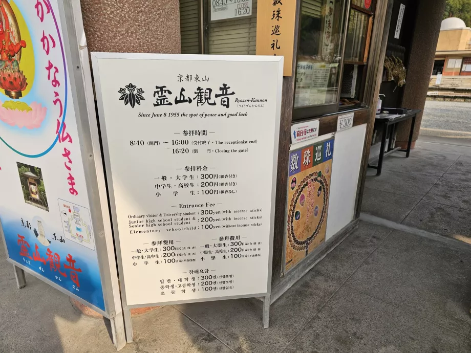 Ryozen Kannon Tapınağı, giriş ücreti