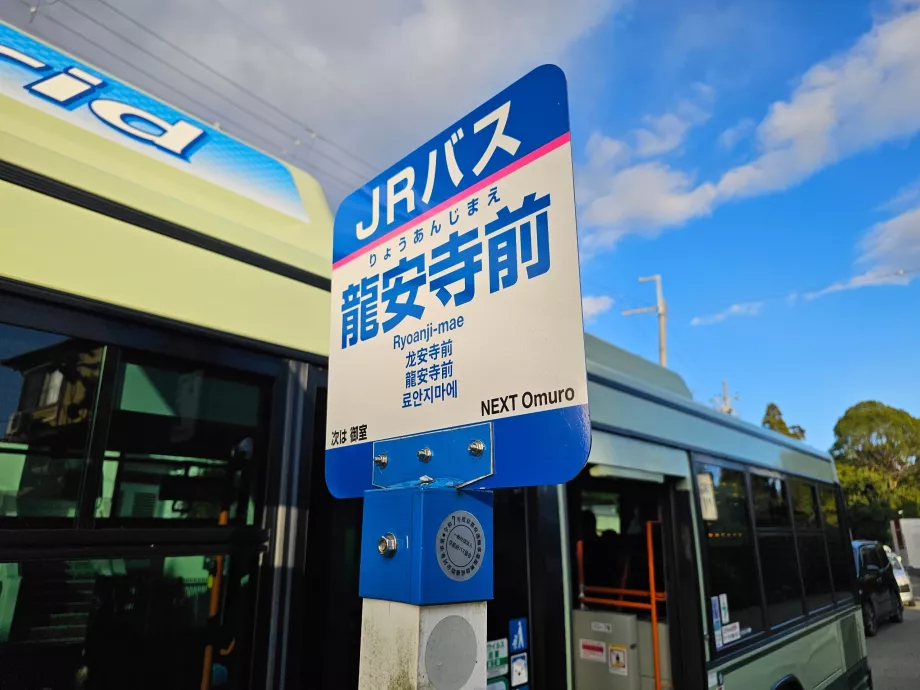 JR-WEST otobüs durağı