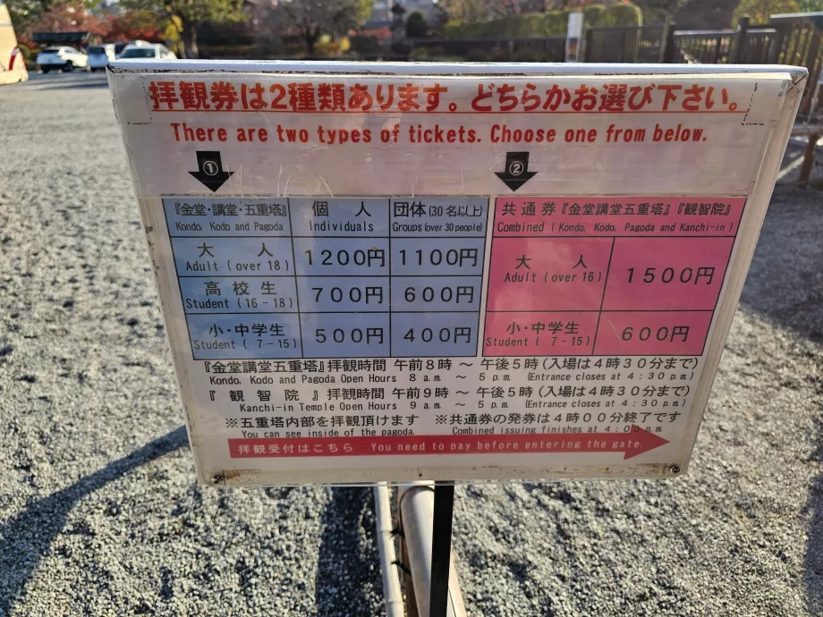 To-ji Tapınağı'na giriş ücreti