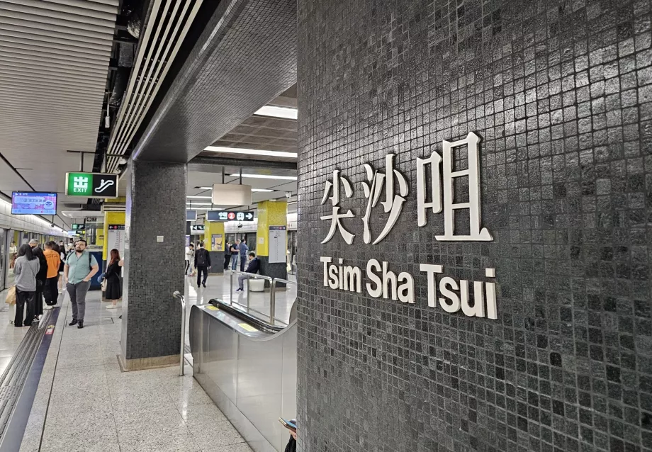 Tsim Sha Tsui Metro İstasyonu