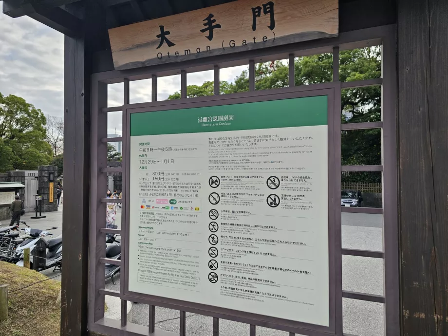 Hama-rikyu Bahçeleri