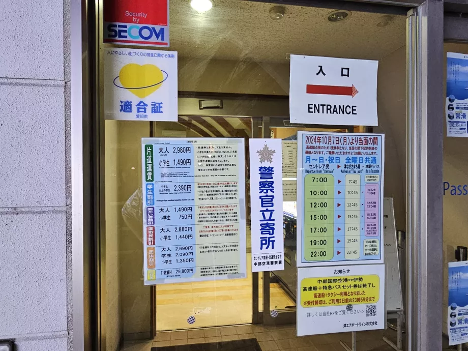 Feribot - zaman çizelgesi ve fiyatlar