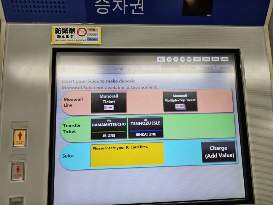 Monoray bilet makinesi