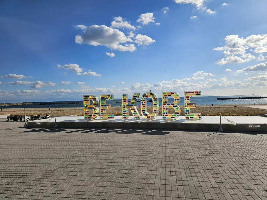 Suma Plajı'ndaki turist tabelası