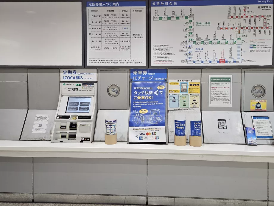 Metrodaki bilet makineleri