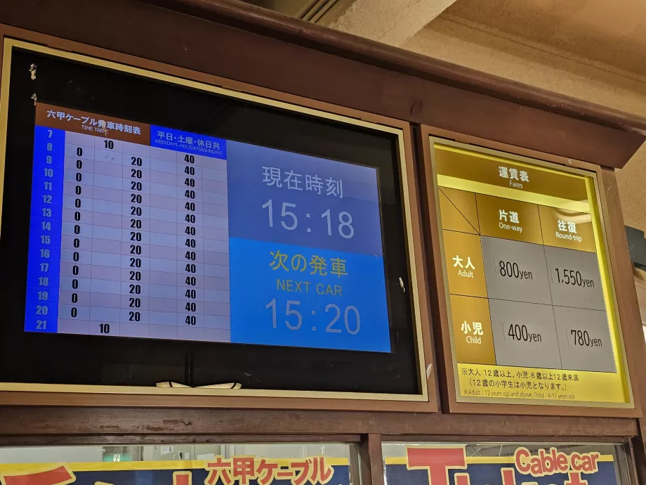 Rokko teleferiğinin zaman çizelgesi ve fiyat listesi